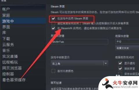 如何打开steam内嵌页面