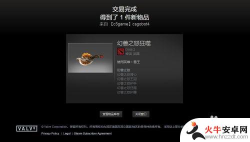 c5怎么选择收货steam账号