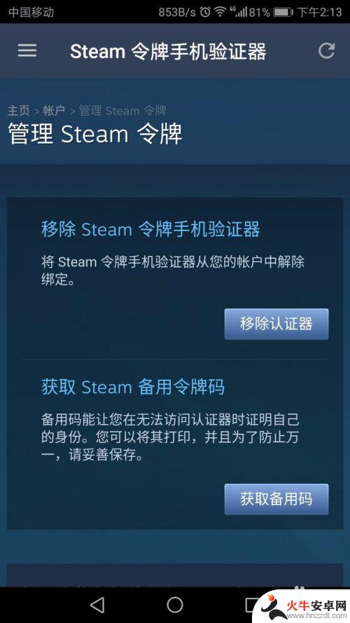 c5怎么选择收货steam账号