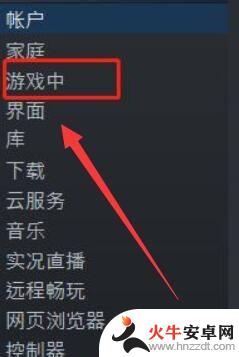 如何打开steam内嵌页面