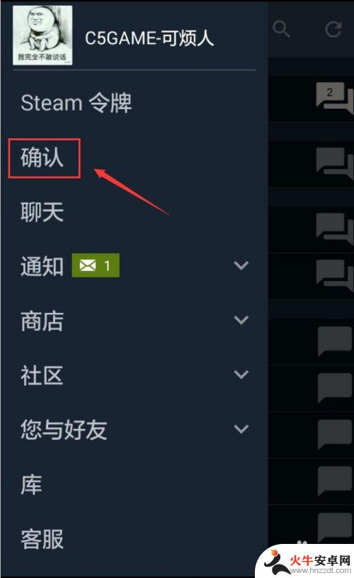 c5怎么选择收货steam账号