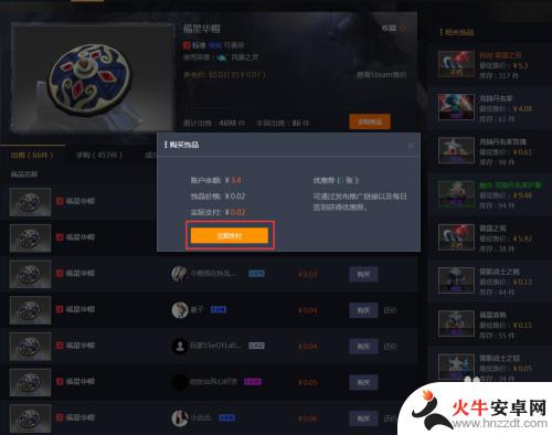 c5怎么选择收货steam账号