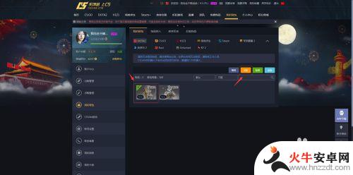 c5怎么选择收货steam账号