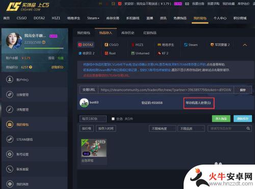 c5怎么选择收货steam账号