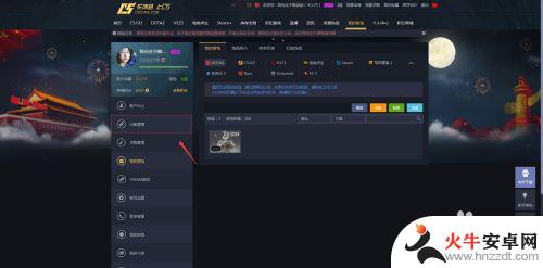 c5怎么选择收货steam账号