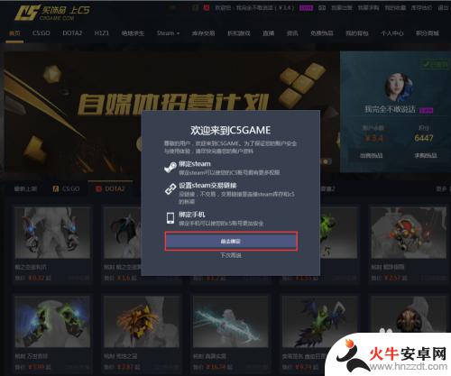 c5怎么选择收货steam账号