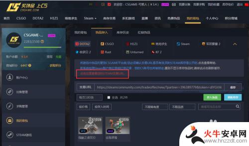 c5怎么选择收货steam账号