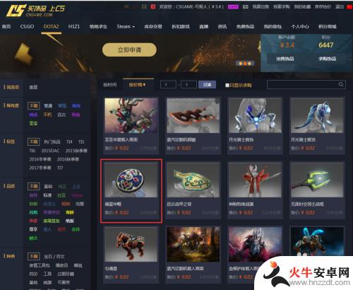 c5怎么选择收货steam账号