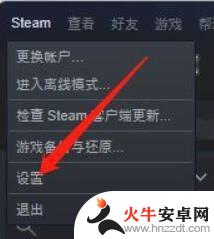 如何打开steam内嵌页面