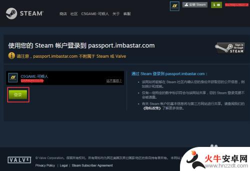 c5怎么选择收货steam账号