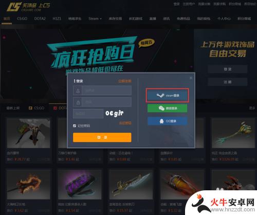 c5怎么选择收货steam账号