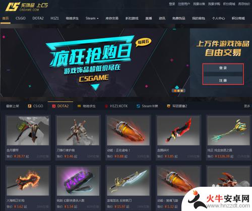 c5怎么选择收货steam账号