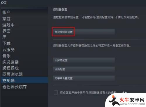 steam进游戏手柄没反应