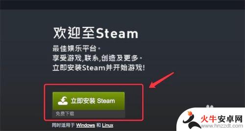 苹果电脑能安装steam吗