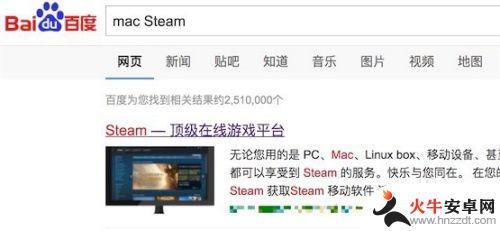 苹果电脑能安装steam吗