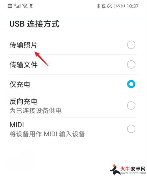 华为手机照片传输到电脑