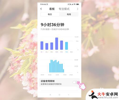 小米手机限制使用时间