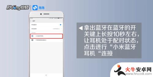小米耳机蓝牙怎么连接