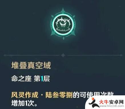 原神砂糖有什么作用