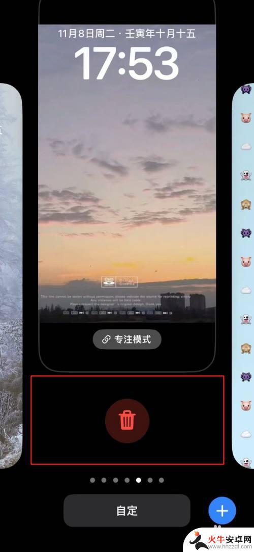 怎么删除苹果手机14添加的屏保