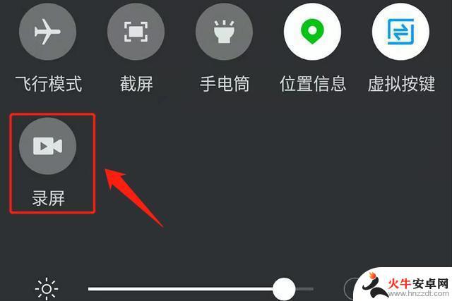 手机录视频如何操作快进