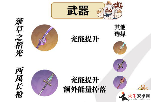 原神云堇使用什么武器