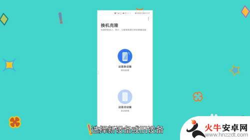 手机的app怎么搬到另一个手机上?