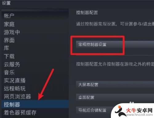 steam怎么调手柄按键显示