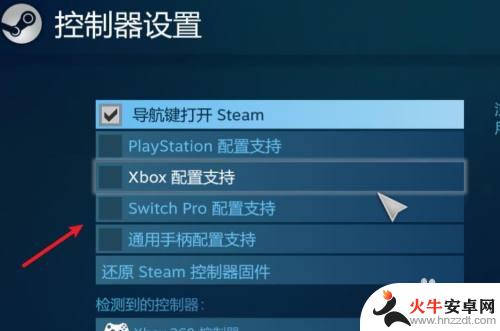 steam怎么调手柄按键显示