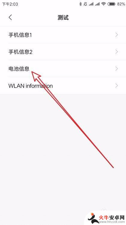 如何查看手机电池有没有问题