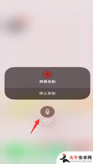 苹果手机录屏录声音怎么弄