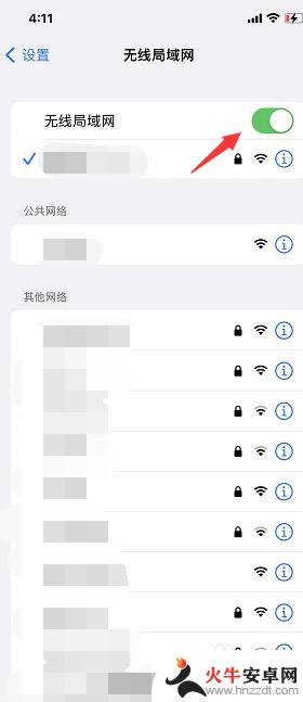 苹果手机第二天自动开启wifi怎么关闭