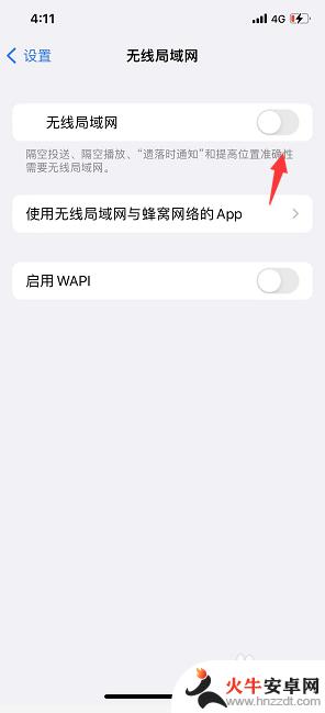 苹果手机第二天自动开启wifi怎么关闭