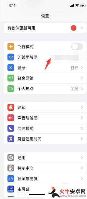 苹果手机第二天自动开启wifi怎么关闭