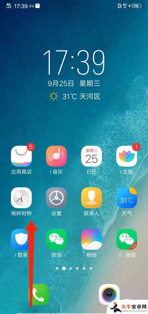 分屏模式怎么开vivo手机