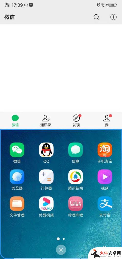 分屏模式怎么开vivo手机