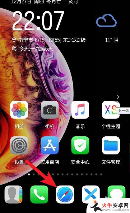 红米手机wifi连接不上怎么办