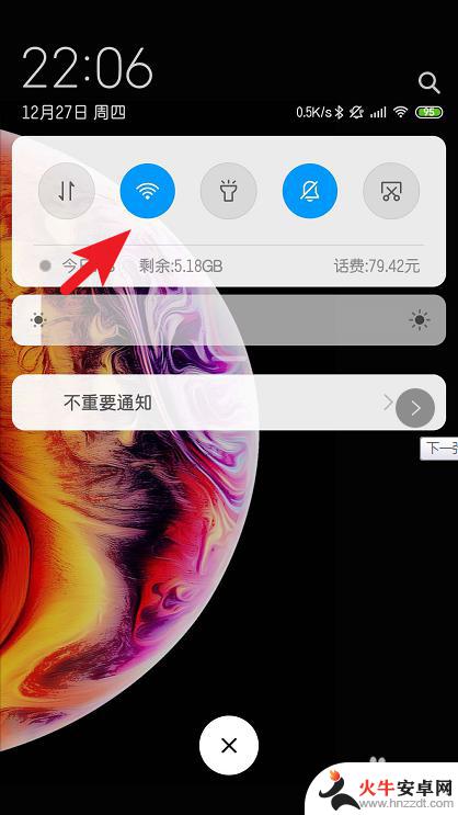 红米手机wifi连接不上怎么办