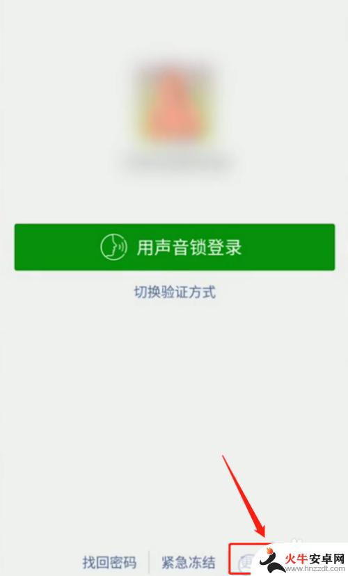 怎么登录一个手机的另一个微信