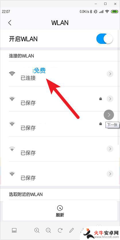 红米手机wifi连接不上怎么办