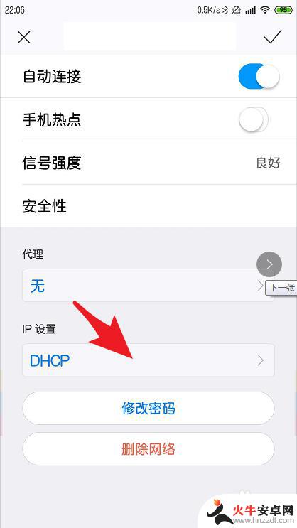 红米手机wifi连接不上怎么办