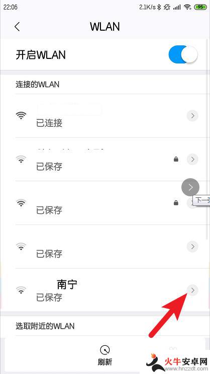 红米手机wifi连接不上怎么办