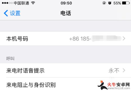 苹果手机怎么看自己号码