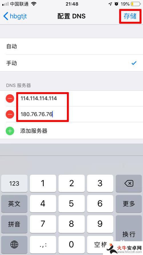 为什么苹果手机突然网络很慢怎么办