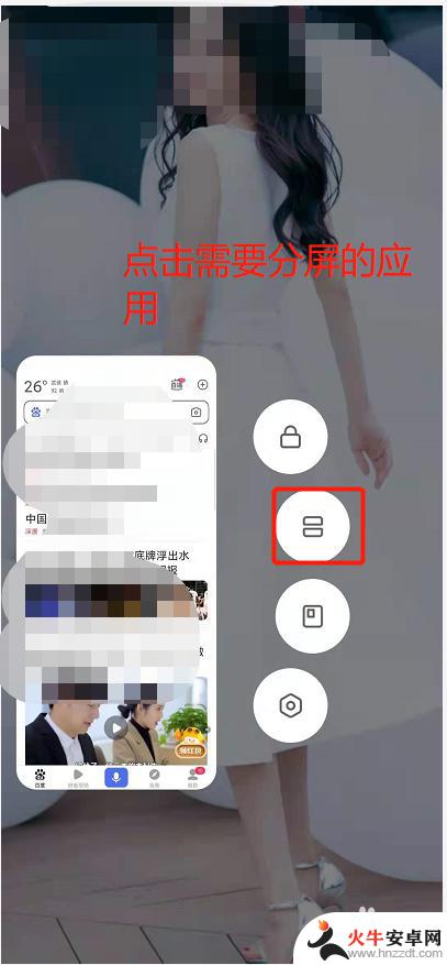 小米手机分屏如何操作视频