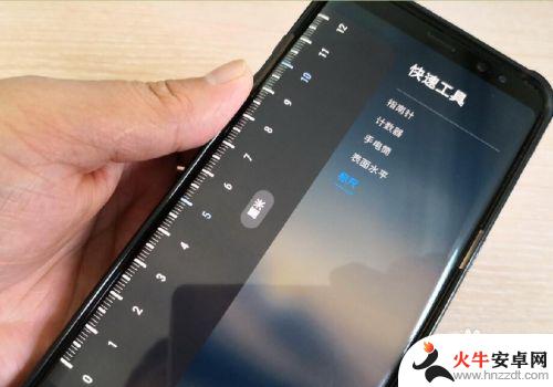 手机上怎么弄出尺子