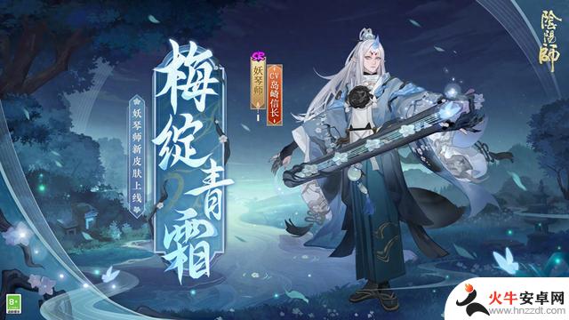 阴阳师：SR妖琴师活动皮肤曝光，建模师改进了尴尬的立绘设计