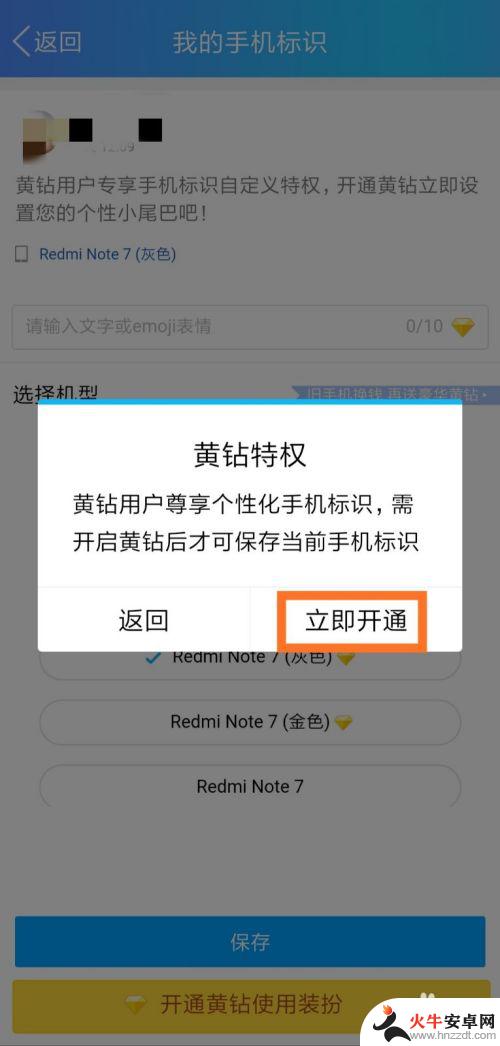 手机屏幕标识怎么设置