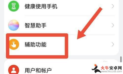 手机圆圈浮动窗口怎么打开华为