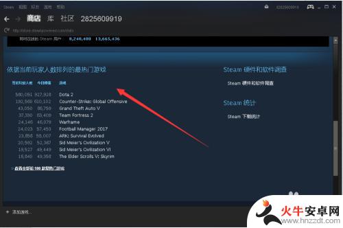 steam怎么看游戏玩家人数